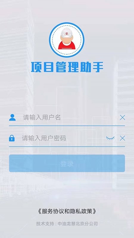 新天lngapp v1.7.9 安卓版 1