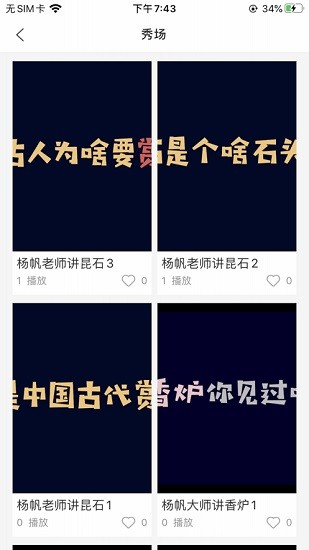 蚌蚌拍當(dāng)機(jī)構(gòu)端 v2.0.7 安卓版 1