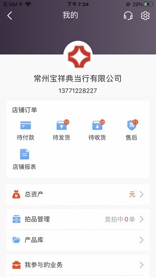 蚌蚌拍當(dāng)機(jī)構(gòu)端 v2.0.7 安卓版 3