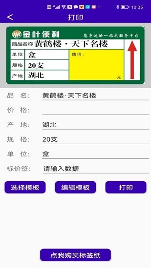 中能標(biāo)識打印軟件 v1.0.1 安卓版 1