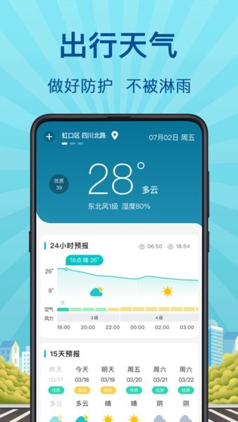 實(shí)時(shí)公交巴士管家app v3.0.36 安卓版 1
