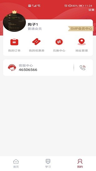 品勤課堂最新版 v2.2.051321 安卓版 0