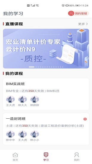 品勤課堂最新版 品勤課堂最新版下載