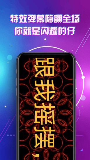 led顯示屏滾動(dòng)手持彈幕燈牌 v1.9 安卓最新版 0