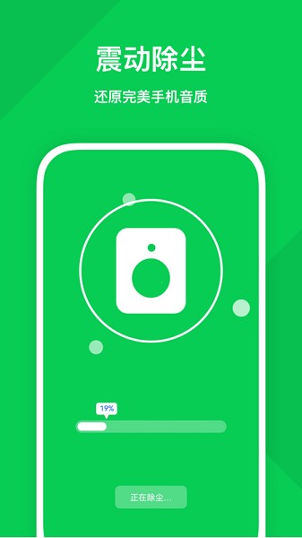 強(qiáng)力優(yōu)化助手 v1.1.0.2 安卓版 2