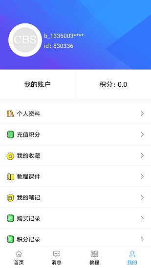 蝴蝶醫(yī)生最新版 v1.5.48 安卓版 1