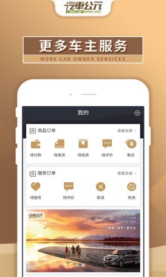 汽車公元 v1.0.4 安卓版 0