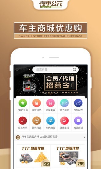 汽車公元 v1.0.4 安卓版 2