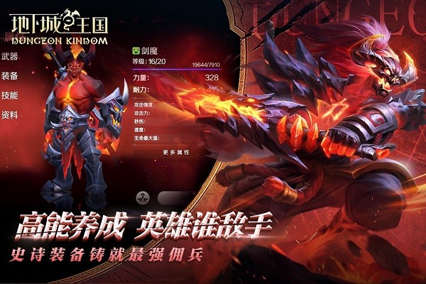 地下城與王國九游版手游 v1.0.6 安卓版 0