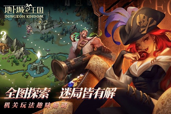 地下城與王國九游版手游 v1.0.6 安卓版 1
