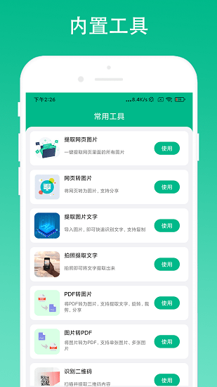 奕創(chuàng)極簡瀏覽器最新版 v2.0.3 安卓版 0