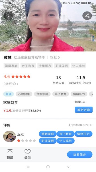 家苑家庭教育平臺 v1.1.7 安卓版 1