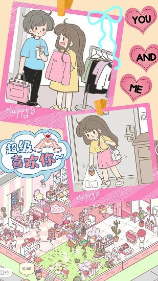 心動(dòng)女友小家游戲最新版 v1.0 安卓版 1