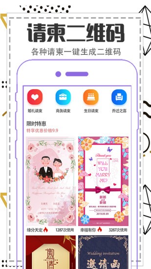 二维码制作生成器 v3.9.56 安卓版3