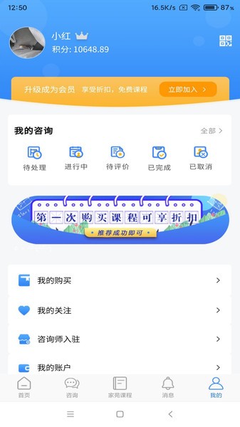家苑家庭教育平臺 v1.1.7 安卓版 2