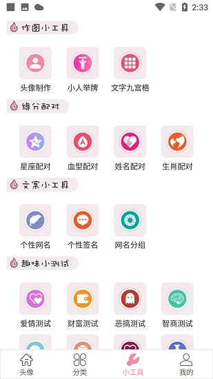 豆蔻頭像app下載