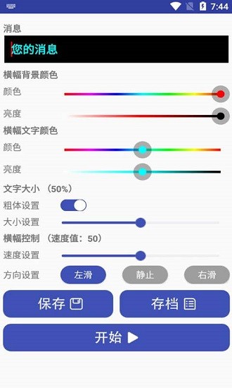 一點led字幕 v22.22.66 安卓版 0