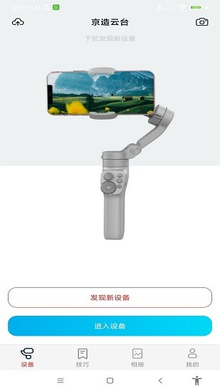 京造云臺(tái)最新版 v1.0.0 安卓版 0