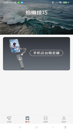 京造云臺(tái)最新版 v1.0.0 安卓版 2