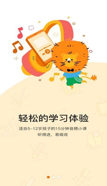 可能学园app 可能学园最新版