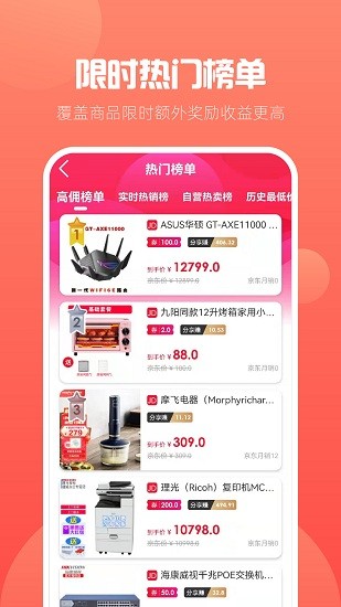 花惠聯(lián)盟購(gòu)物軟件 v1.0.0 安卓版 0