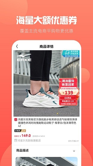 花惠聯(lián)盟最新版下載