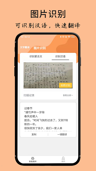 蒙古文翻譯詞典app v1.4.9 最新版 1