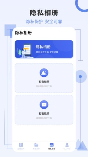 zip極速解壓縮app v3.4.9 安卓版 1