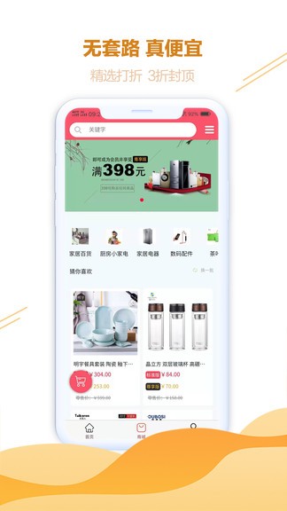 醫(yī)健盛世客戶版 v1.2.5 安卓版 3