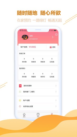 醫(yī)健盛世客戶版 v1.2.5 安卓版 0