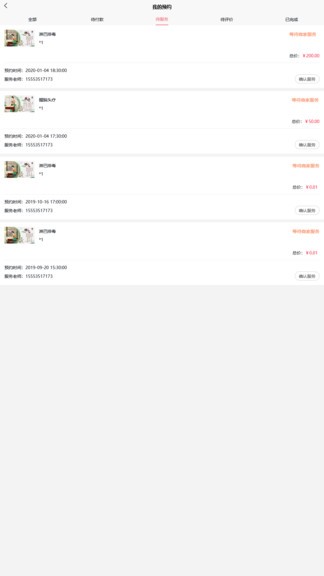 醫(yī)健盛世客戶版 v1.2.5 安卓版 1