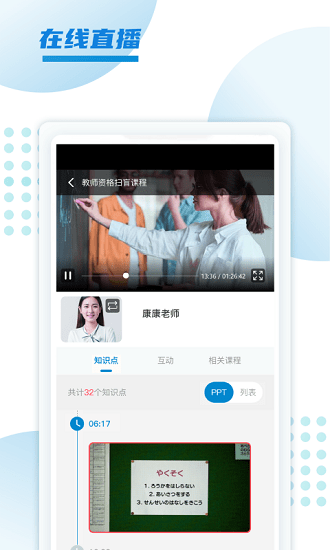 預(yù)考學(xué)堂軟件1