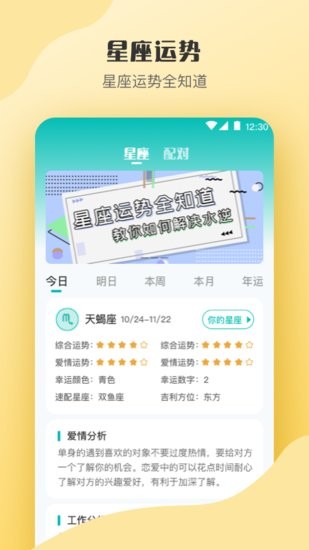 MBTI心理測試軟件 v3.74 安卓版 2
