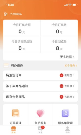 99康養(yǎng)商家版 v1.14.01 安卓版 0
