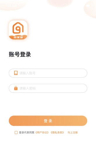 99康養(yǎng)商家版 v1.14.01 安卓版 3