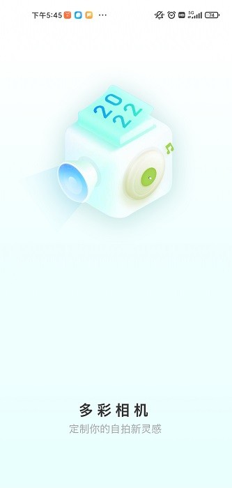 多彩相機(jī) v1.0.3 最新版 0