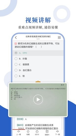 藥學(xué)職稱圣題庫(kù)軟件 v1.0.3 安卓版 2