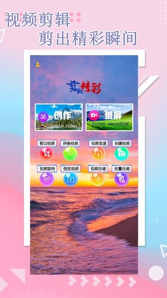 知欣萬能視頻編輯app v5.3 安卓版 0