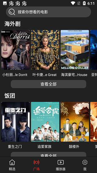影視森林app最新版 v2.4.0 安卓版 0