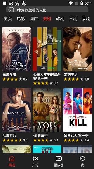 影視森林app最新版 v2.4.0 安卓版 2