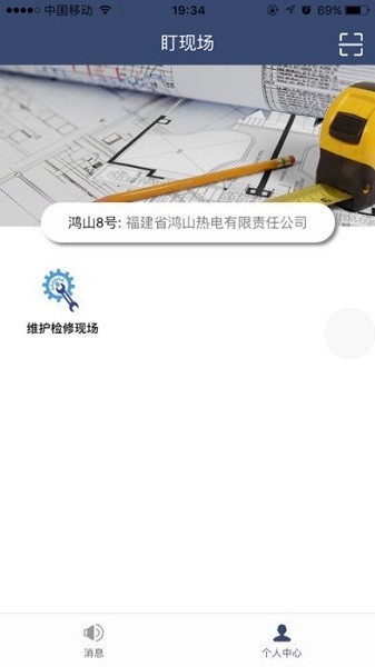 盯現(xiàn)場軟件下載 盯現(xiàn)場app下載