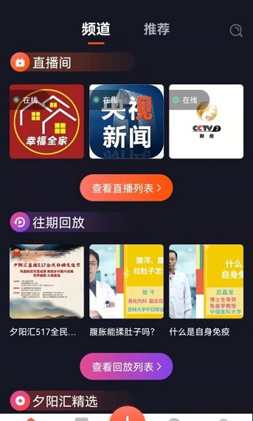 夕阳汇 v1.9 安卓版1