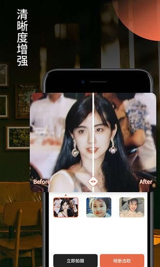 柒核照片修復器軟件 v1.0.4 安卓版 1