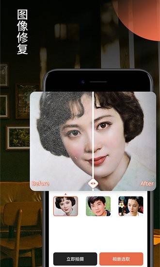 柒核照片修復器app