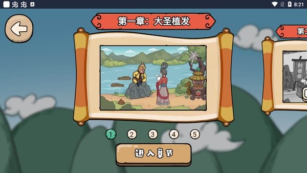 魔性梗傳小游戲 v1.0 安卓版 1