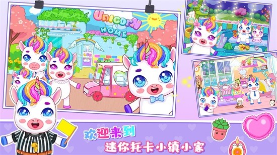 迷你托卡小鎮(zhèn)家園 v1.0 安卓版 0