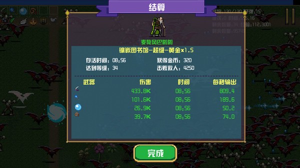 地下城進化版手游 v1.1.4 安卓版 1