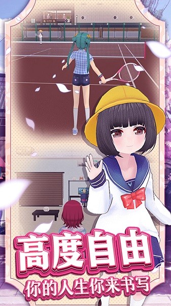 夢(mèng)幻校園手機(jī)版下載 夢(mèng)幻校園下載