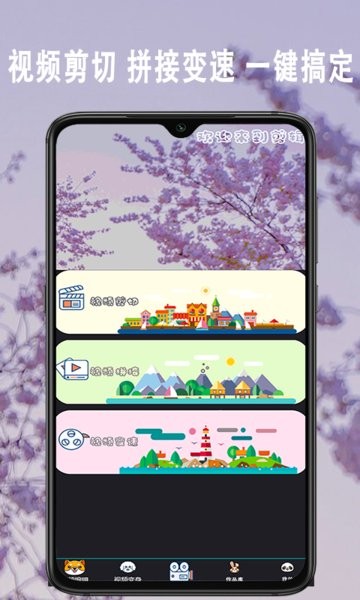 Vlog視頻剪輯卡點手機版 v2.2 安卓版 0