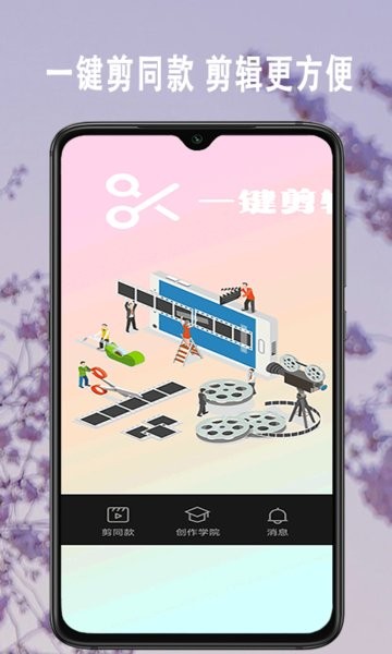 視頻剪輯卡點軟件 vlog視頻剪輯卡點手機版